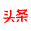 AG一飞冲天(中国区域)官方网站