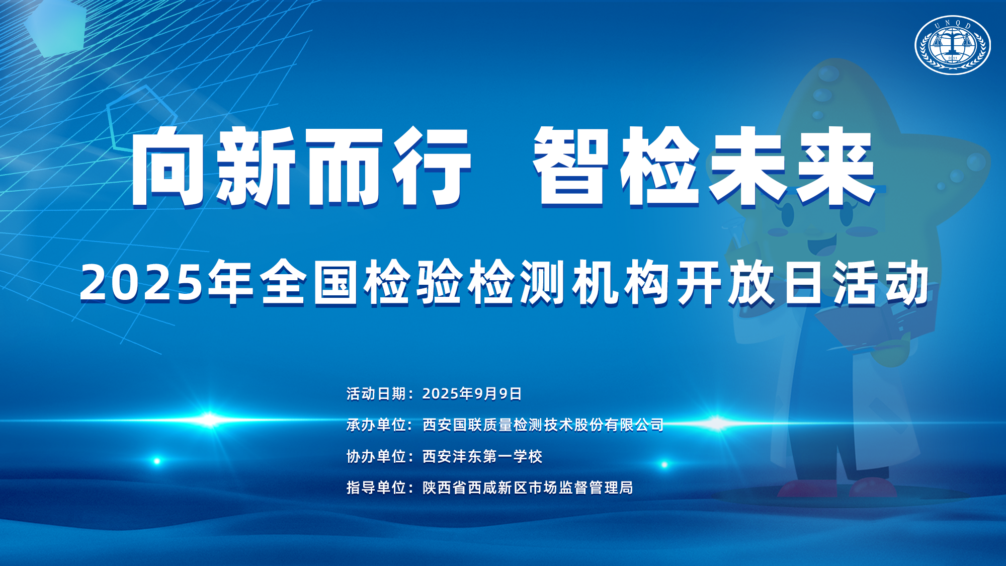 迎接屏.png