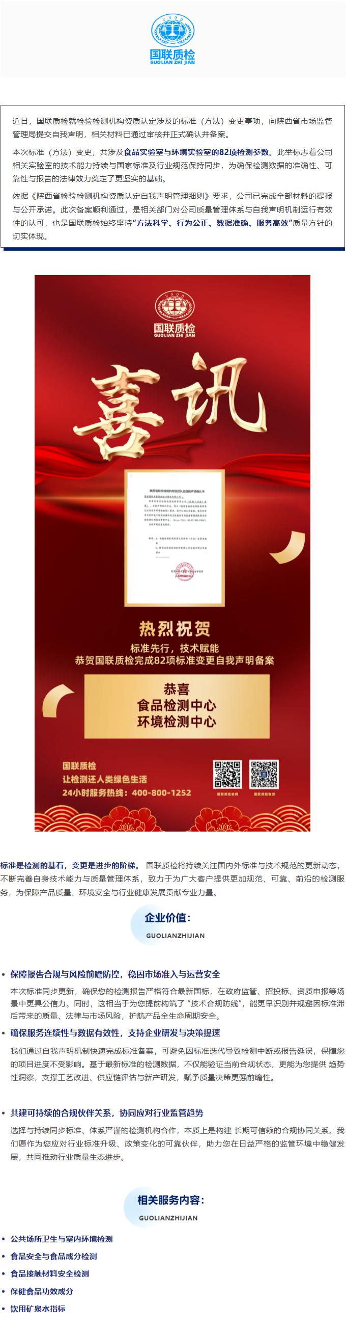 wechat_longscreenshot_2025-12-21_220959_972.png