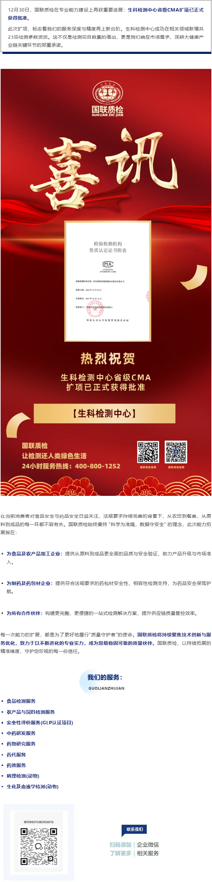 wechat_longscreenshot_2026-01-09_184955_023.png
