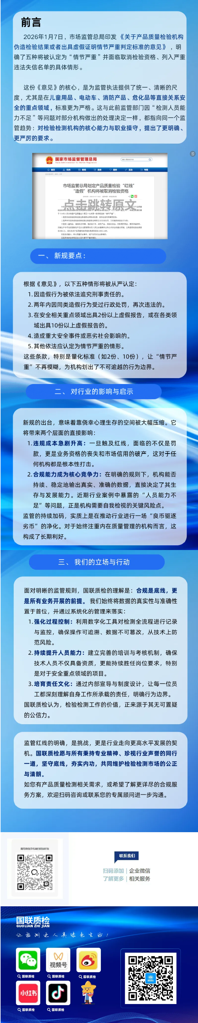 wechat_longscreenshot_2026-01-09_190506_844.png