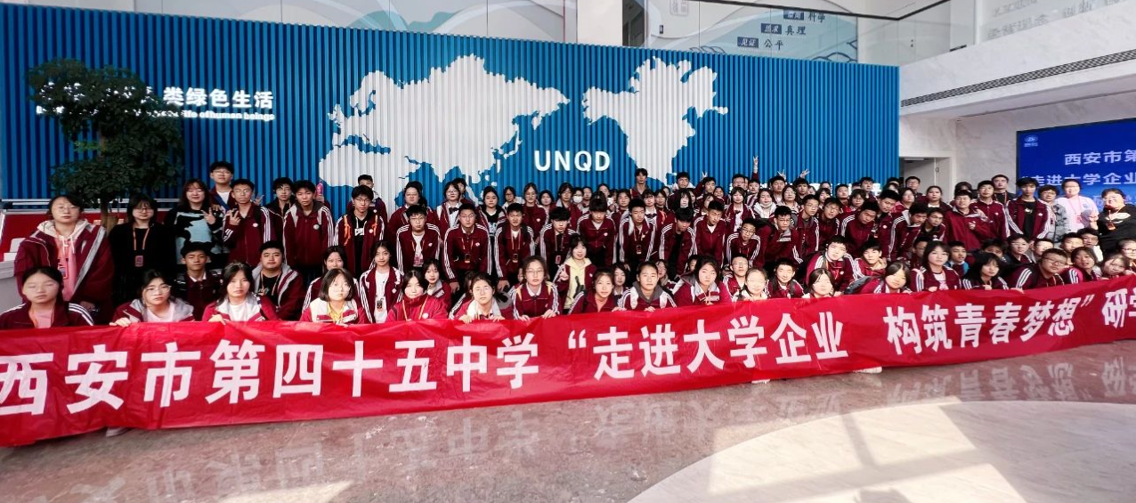 科普动态 | 西安市第四十五中学走进AG一飞冲天质检发展研学实际活动