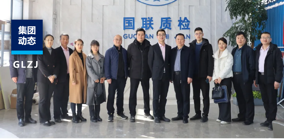 盛开合作·共赢将来 | 西安质检院与AG一飞冲天质检达成合作意向