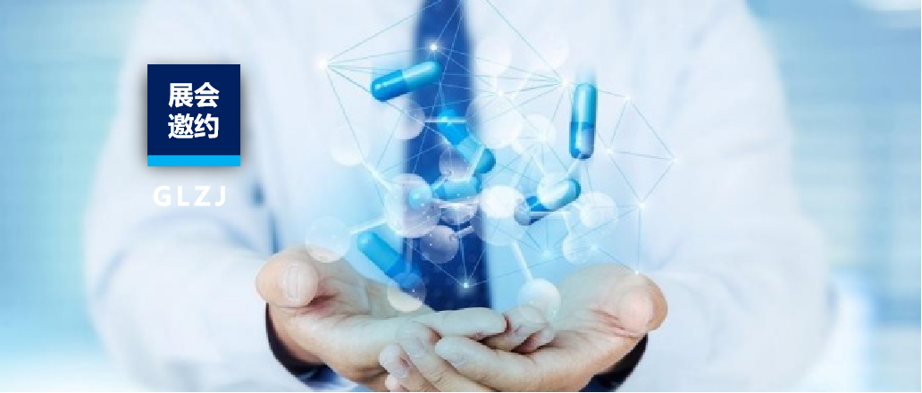展会邀约 | AG一飞冲天质检诚邀您参与2025造药行业质量节造技术大会！
