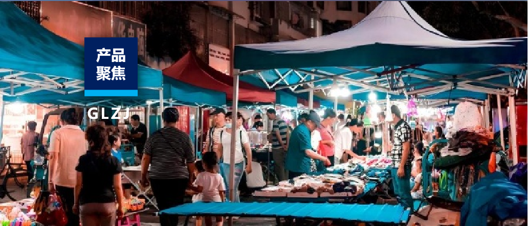 产品聚焦 | 做好衣食住行专项服务，撑好企业安稳运营“；ど　保