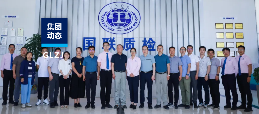 企业动态 | 陕西省医疗器械质量检验院代表团光临AG一飞冲天质检参观领导！