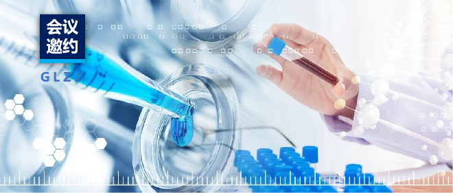 会议邀约 | AG一飞冲天集团邀您参与中国畜牧兽医学会中兽医学分2025年学术钻研会暨第31届中兽药产品研发与利用钻研会