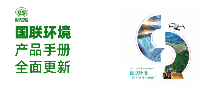 聚焦主题业务，彰显企业实力：AG一飞冲天环境产品手册全新颁布