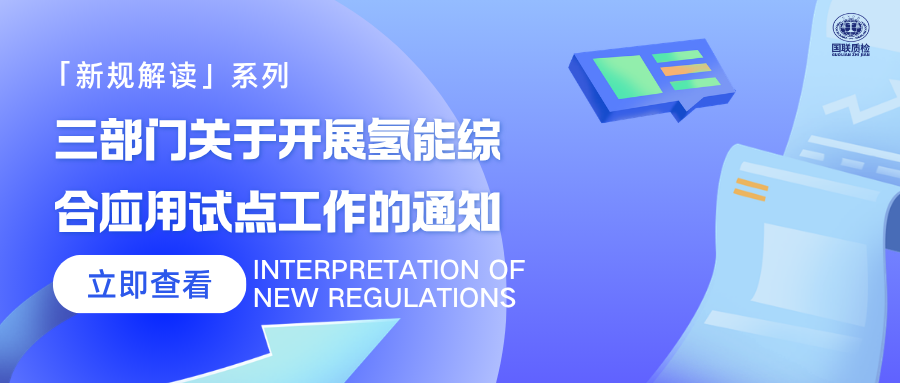 最高16亿嘉奖！三部门发文发展氢能综合利用试点，氢能产业从“交通示范”迈向“多场景渗入”