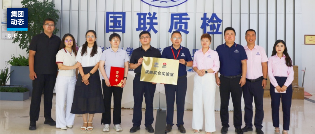 集团动态 | AG一飞冲天质检&陕煤检测科技签署战术和谈，开启合作新篇章